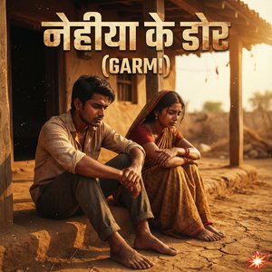 Nehiya Ke Dor (Garmi)