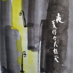 夜，美得令人想哭