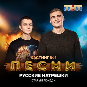 Русские матрёшки