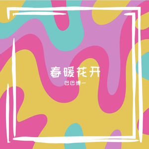 季节性