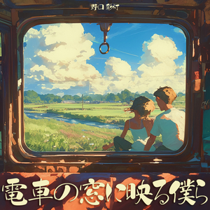 共有プレイリストの最後の1曲