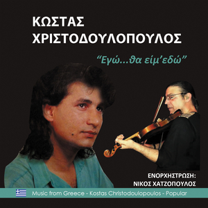 Τέσσερις τοίχοι