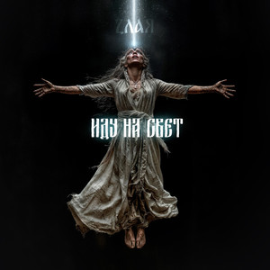 Похоть (Original Mix)