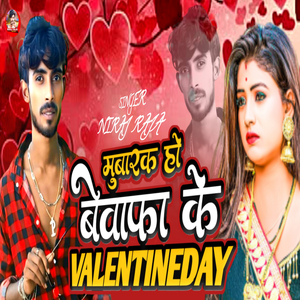 Mubarak Ho Bewafa Ke Valentineday