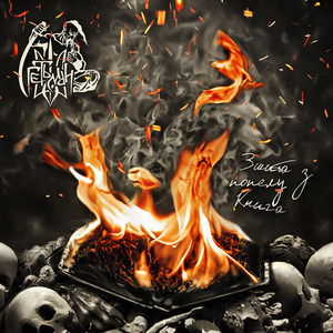 Доторкнись До Каміння В Степу