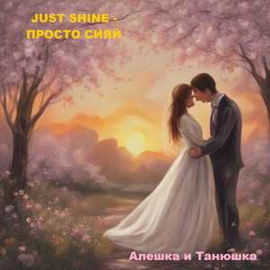 Угонщица (Disco Version)