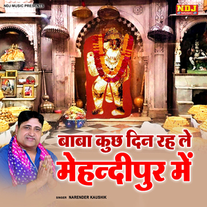 Baba Kuch Din Rah Le Mehndipur Me