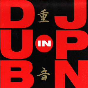 Ala-Mecka-Bickally Dub