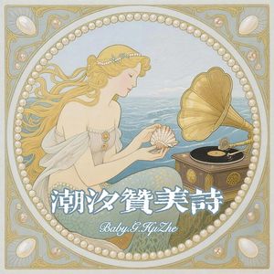 相见不如怀念（cover 那英）