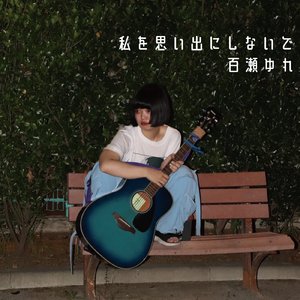 死んじゃったスーパーヒーロー