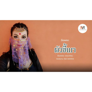 ผัวขี้เมา