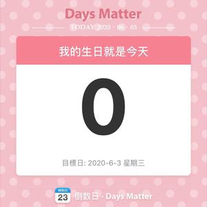 White Cherry-生日快乐（妤清挽 remix）