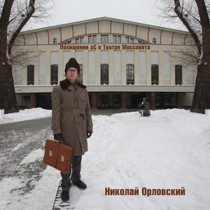Ночною темнотою из Лескова
