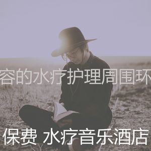 柔和的水疗护理时刻