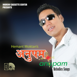 Khul Duli Chha Yo Mana Ma