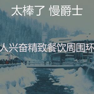 柔和的奢华时刻