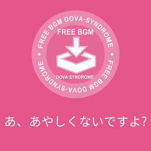 あ、あやしくないですよ?