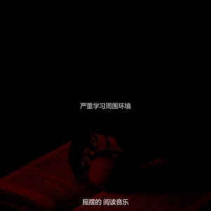 温和长篇小说梦想