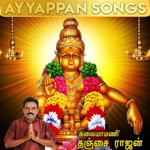 Petta Thulli Aaduvom