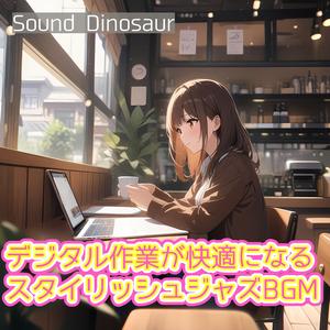 可能性のパズルが完成するジャズジグソー