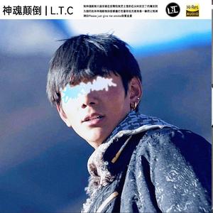 神魂颠倒(L.T.C Version)