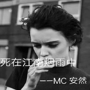 死在江南烟雨中