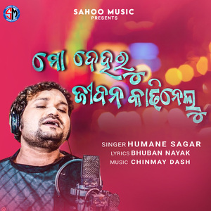 Mo Deharu Jibana Kadhi Nelu
