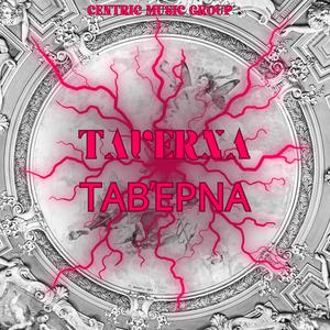 Ήσουν Ο Λόγος - You Were the Reason