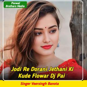 Jodi Re Dorani Jethani Ki Kude Flowar Dj Pai (Original)