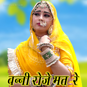 Rumal Bambai Su Layo
