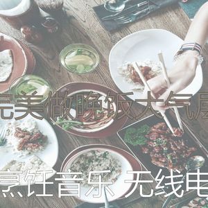 诗意的待在家里节奏