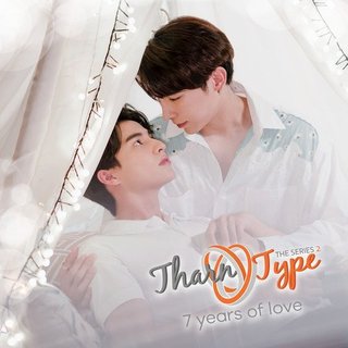 MewGulf的与爱同居『2』