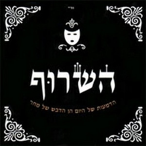 כל היום סבבה