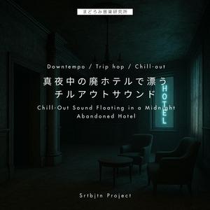 水のないプール – The Pool Without Water