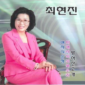 방어산 고개