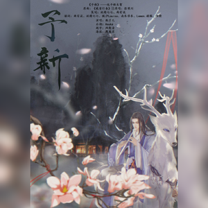 予新——HB To 远平新