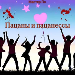 Хищная львица (Intro)