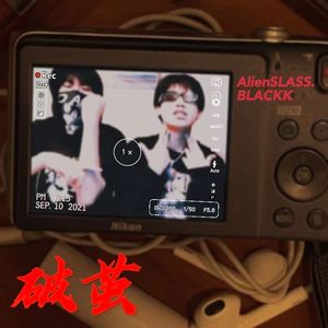 破茧（Prod By 9Zi）