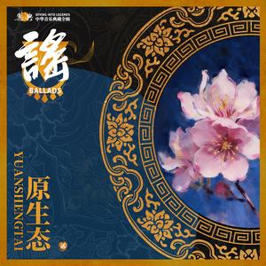 汾河流水哗啦啦