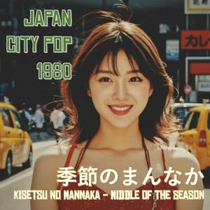 梅雨の日の窓 (Tsuyu no Hi no Mado)