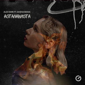 Асталависта