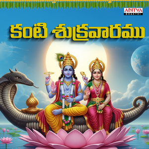 Kanti Sukravaramu (From "Kanti Sukravaramu")