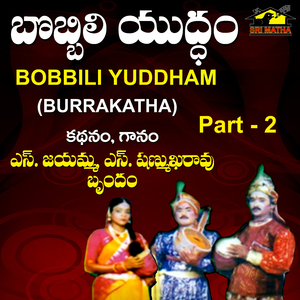 Bobbili Yuddham, Pt. 2 (Burrakatha)