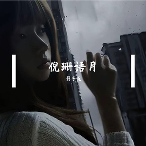 幼儿园的雨中小欢歌