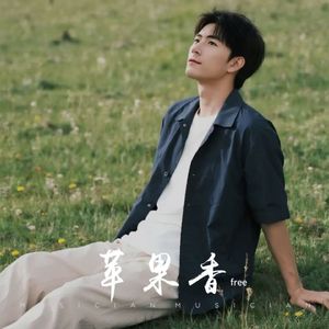 苹果香