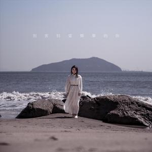 别害怕当简单的你