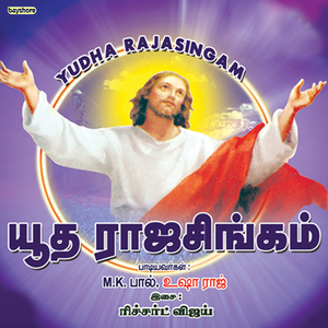 Paatham Ondrae Vendum