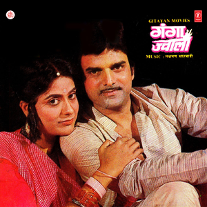 Anguri Mein Pad Gai Nishani