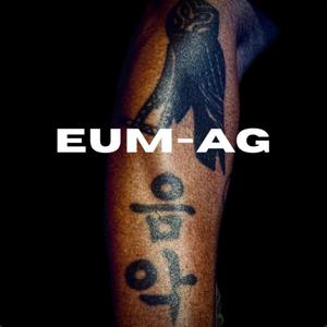 폭탄소녀(Bomb girl)