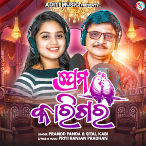 Prema Karigara